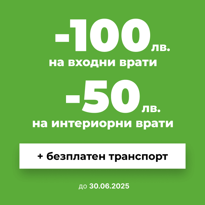 Врати Велико Търново Промо Банер footer до 30.06.25