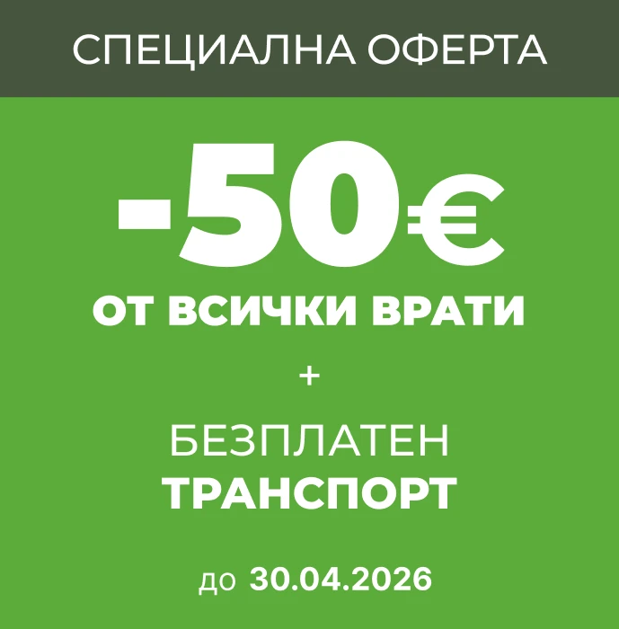 Банер Промоция Врати - 30.04